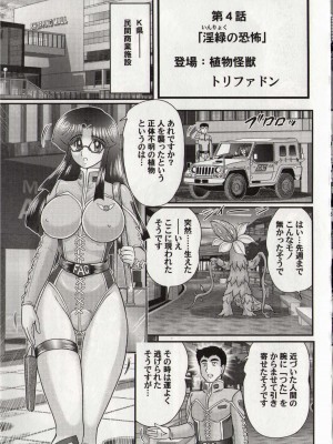 [上藤政樹] 光の巨乳人 ウルティア・セレン_053