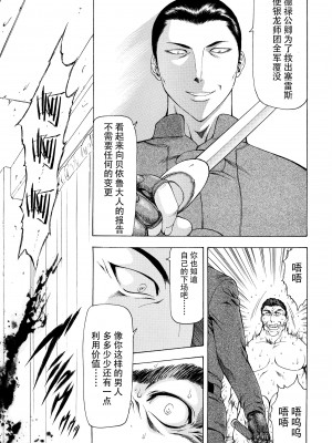 [向正義] 銀竜の黎明 VOL.4 [胸垫汉化组]_040