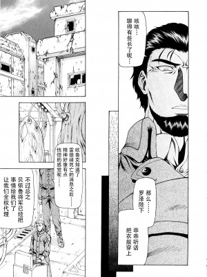 [向正義] 銀竜の黎明 VOL.4 [胸垫汉化组]_068