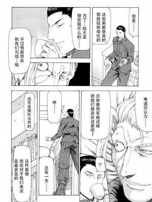 [向正義] 銀竜の黎明 VOL.4 [胸垫汉化组]_147