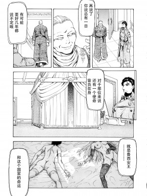 [向正義] 銀竜の黎明 VOL.4 [胸垫汉化组]_148