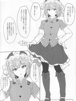 [白銀木犀 (ぽし)] エロらくがき本＠例大祭16 (東方Project)_2