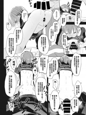 [おとなごっこ委員会 (ホロナミン)] 彼女は夜に消える [changl个人汉化]_08