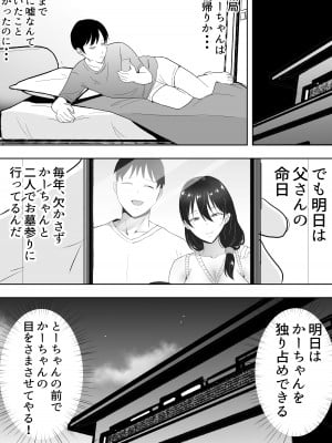 [たろバウム] 友カノかーちゃん3 ～大好きな母親が悪友チンポに孕むまで～_32