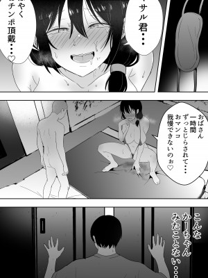 [たろバウム] 友カノかーちゃん3 ～大好きな母親が悪友チンポに孕むまで～_41