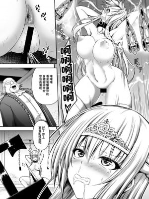 [LLM] 姫騎士が夫のために貴族とエッチする話 (COMICグーチョ vol.6) [中国翻訳]_05