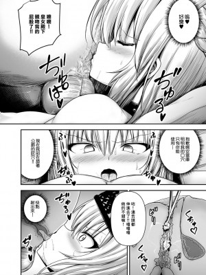 [LLM] 姫騎士が夫のために貴族とエッチする話 (COMICグーチョ vol.6) [中国翻訳]_12