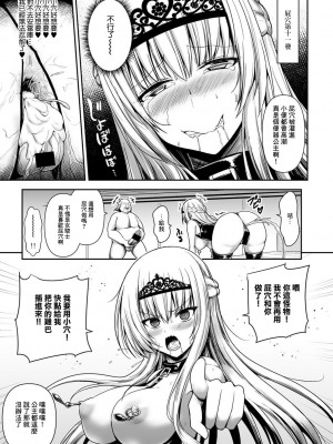 [LLM] 姫騎士が夫のために貴族とエッチする話 (COMICグーチョ vol.6) [中国翻訳]_19