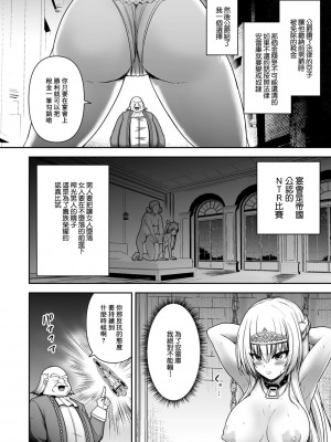 [LLM] 姫騎士が夫のために貴族とエッチする話 (COMICグーチョ vol.6) [中国翻訳]_04