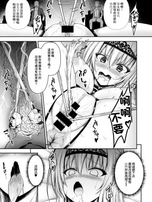 [LLM] 姫騎士が夫のために貴族とエッチする話 (COMICグーチョ vol.6) [中国翻訳]_11