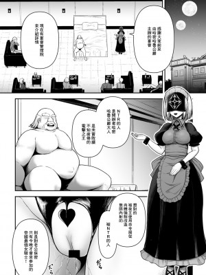 [LLM] 姫騎士が夫のために貴族とエッチする話 (COMICグーチョ vol.6) [中国翻訳]_06