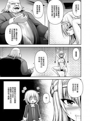 [LLM] 姫騎士が夫のために貴族とエッチする話 (COMICグーチョ vol.6) [中国翻訳]_03