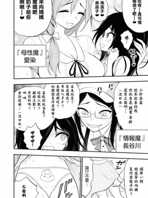 [Sakusei Kenkyuujo] Ingoku Danchi  淫獄小區 8 [沒有漢化]_10