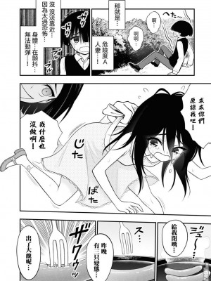 [Sakusei Kenkyuujo] Ingoku Danchi  淫獄小區 8 [沒有漢化]_06