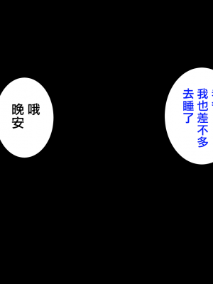 [さーくるスパイス] 母親による筆おろしが義務化された世界+[エキストラ} [中国翻訳]_514