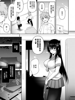 [LLM] 滅私奉公 (COMICグーチョ vol.2) [中国翻訳]_19