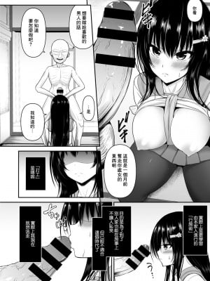 [LLM] 滅私奉公 (COMICグーチョ vol.2) [中国翻訳]_06