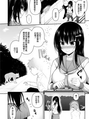 [LLM] 滅私奉公 (COMICグーチョ vol.2) [中国翻訳]_02