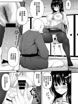 [LLM] 滅私奉公 (COMICグーチョ vol.2) [中国翻訳]_05