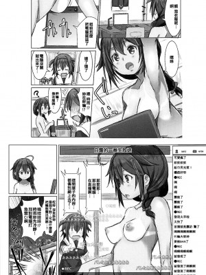 [我龍屋 (NAZ)] 理性ゲージ防衛任務 (艦隊これくしょん -艦これ-) [吸住没碎个人汉化] [DL版]_21