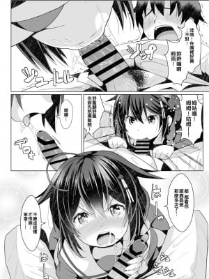 [我龍屋 (NAZ)] 理性ゲージ防衛任務 (艦隊これくしょん -艦これ-) [吸住没碎个人汉化] [DL版]_06