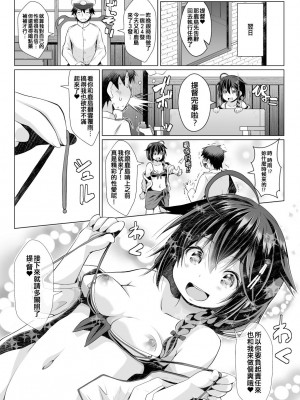 [我龍屋 (NAZ)] 理性ゲージ防衛任務 (艦隊これくしょん -艦これ-) [吸住没碎个人汉化] [DL版]_19