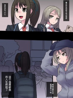 [581] クール美少女改造【1】-【23】[中国翻訳]_139