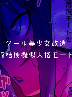 [581] クール美少女改造【1】-【23】[中国翻訳]_202