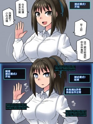 [581] クール美少女改造【1】-【23】[中国翻訳]_134