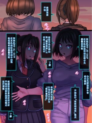 [581] クール美少女改造【1】-【23】[中国翻訳]_157