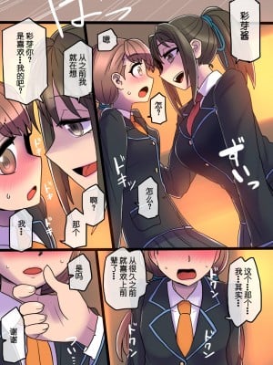 [581] クール美少女改造【1】-【23】[中国翻訳]_111