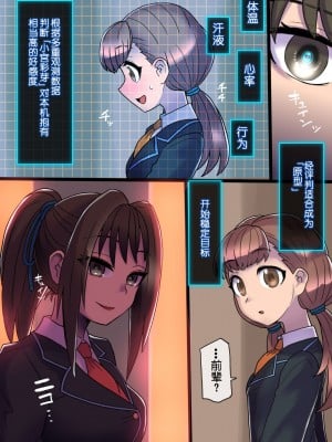 [581] クール美少女改造【1】-【23】[中国翻訳]_110