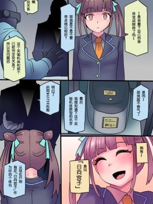 [581] クール美少女改造【1】-【23】[中国翻訳]_175