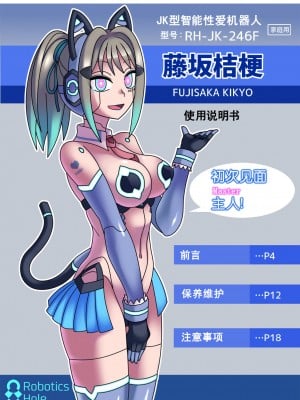 [581] クール美少女改造【1】-【23】[中国翻訳]_094