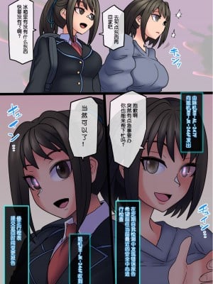 [581] クール美少女改造【1】-【23】[中国翻訳]_158