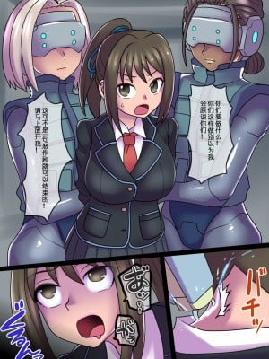 [581] クール美少女改造【1】-【23】[中国翻訳]_085