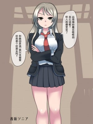 [581] クール美少女改造【1】-【23】[中国翻訳]_083