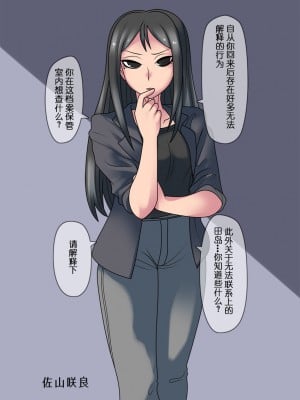 [581] クール美少女改造【1】-【23】[中国翻訳]_077