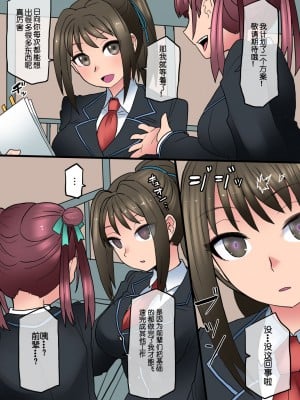 [581] クール美少女改造【1】-【23】[中国翻訳]_123