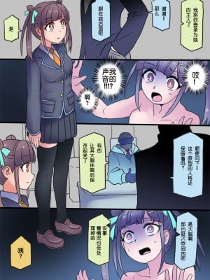 [581] クール美少女改造【1】-【23】[中国翻訳]_173