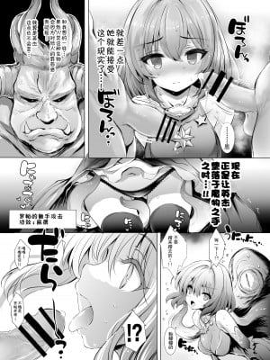 [Type-3 (青色3号)] ソラスちゃんとトラムちゃんが魔物に仕返しされる本 (千年戦争アイギス)_10