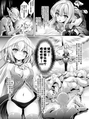 [Type-3 (青色3号)] ソラスちゃんとトラムちゃんが魔物に仕返しされる本 (千年戦争アイギス)_06