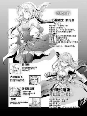 [Type-3 (青色3号)] ソラスちゃんとトラムちゃんが魔物に仕返しされる本 (千年戦争アイギス)_03