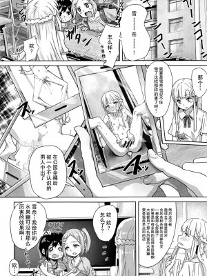 [山田の性活が第一] いっぽんマンゾク 第2話 (COMIC X-EROS #32)（异界小卖部出资汉化）_20