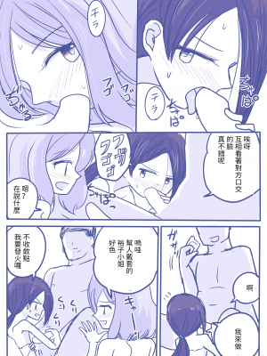 [よるたけ]男根百合(fanbox)[百合控別進個人漢化]_13