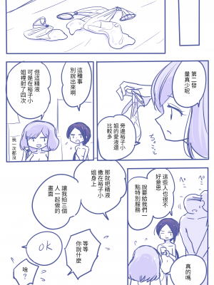 [よるたけ]男根百合(fanbox)[百合控別進個人漢化]_20