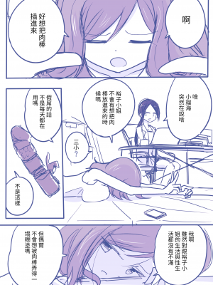 [よるたけ]男根百合(fanbox)[百合控別進個人漢化]