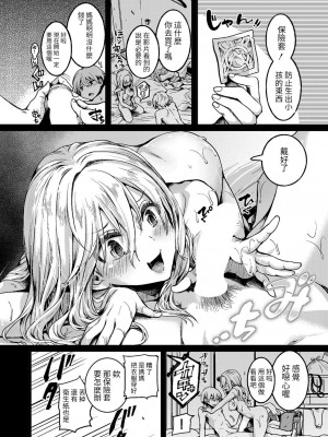 [doumou] 私は女の子が好きだったはずなのに 第3話 (COMIC 真激 2022年11月号) [百合控勿進個人漢化]_12