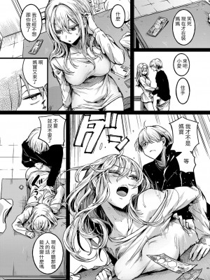 [doumou] 私は女の子が好きだったはずなのに 第3話 (COMIC 真激 2022年11月号) [百合控勿進個人漢化]_14