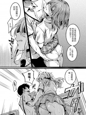 [doumou] 私は女の子が好きだったはずなのに 第3話 (COMIC 真激 2022年11月号) [百合控勿進個人漢化]_04